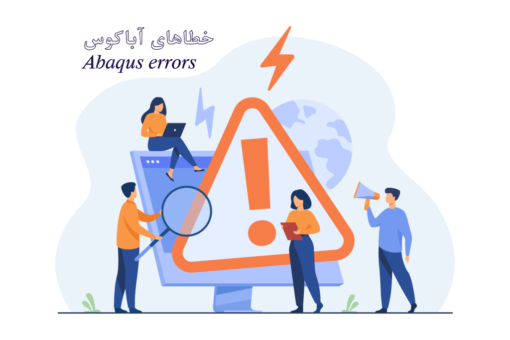 دلیل ایجاد خطاهای آباکوس چیست؟