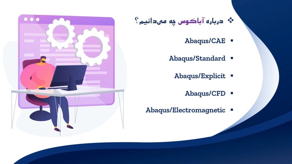 درباره آباکوس چه میدانیم؟